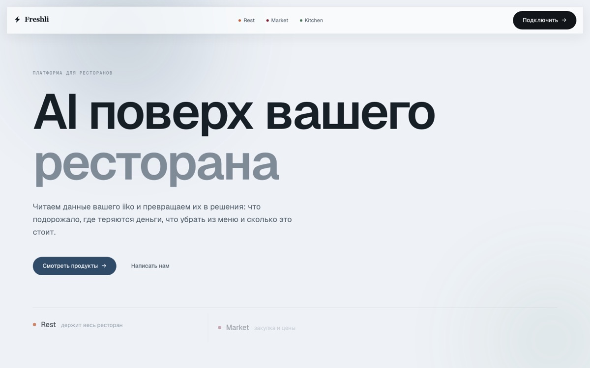 Сайт платформы Freshli